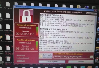 应对"勒索病毒"建议更新安全补丁